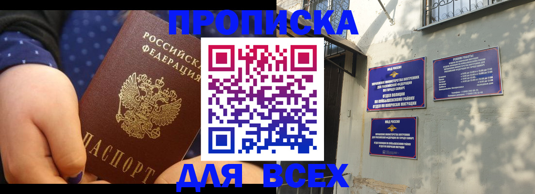 временная регистрация адрес в Снежногорске