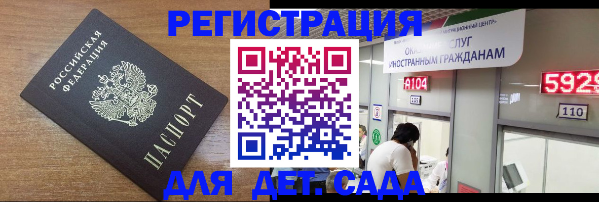 прописка от собственника в Снежногорске